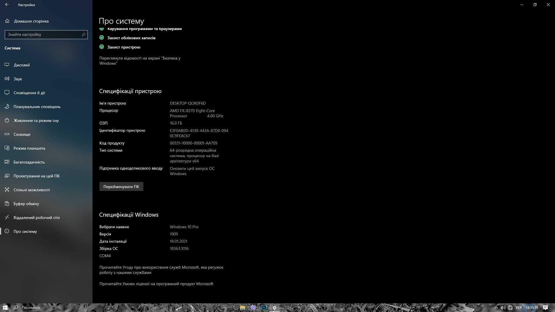 Готовий ПК для ігор та роботи: AMD FX-8370 / Nvidia geforce GTX 970