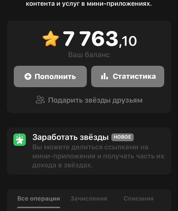 0.6-0.7! продаж зірок, звезды телеграм