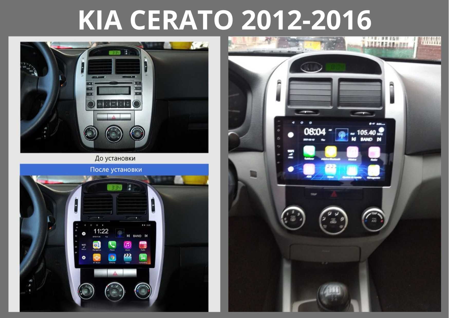 Штатні Магнітоли KIA Cerato 2008-2013, 2012-2016 на Android 10