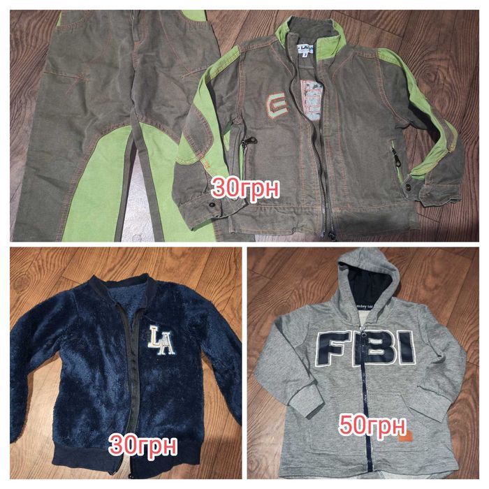 Одяг для хлопчика розмір 98