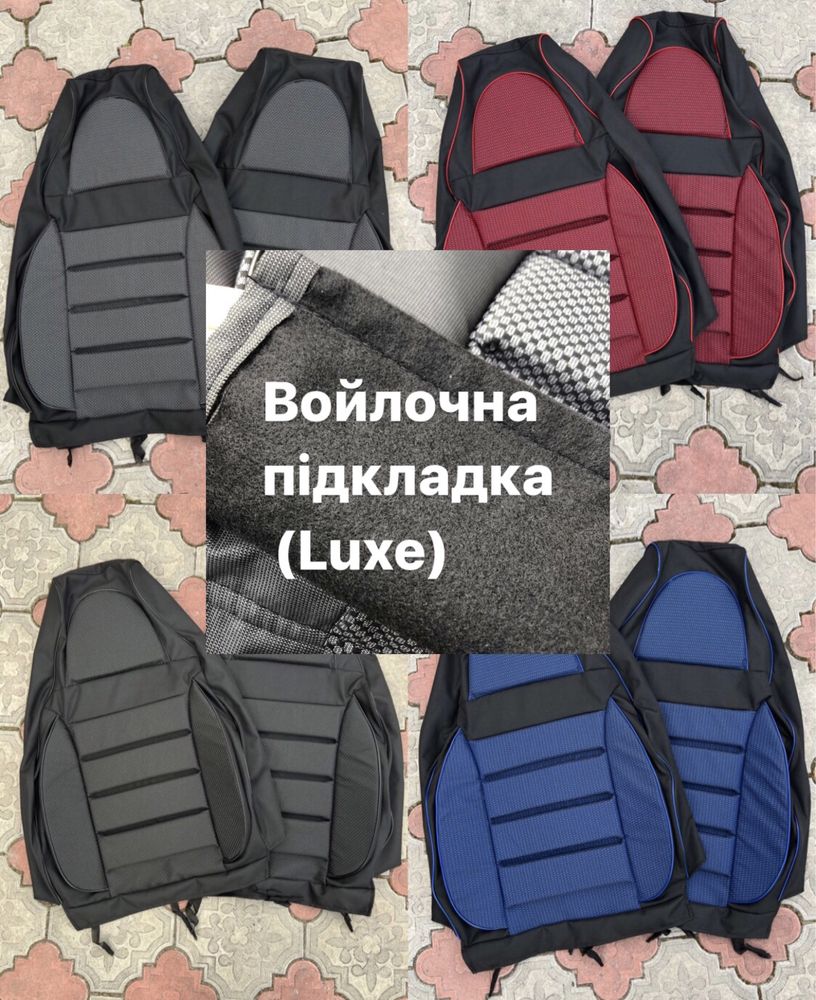 Чохли Пілот Матиз Ланос Славута Таврія Пріора 10 2107 2109 2115 21099