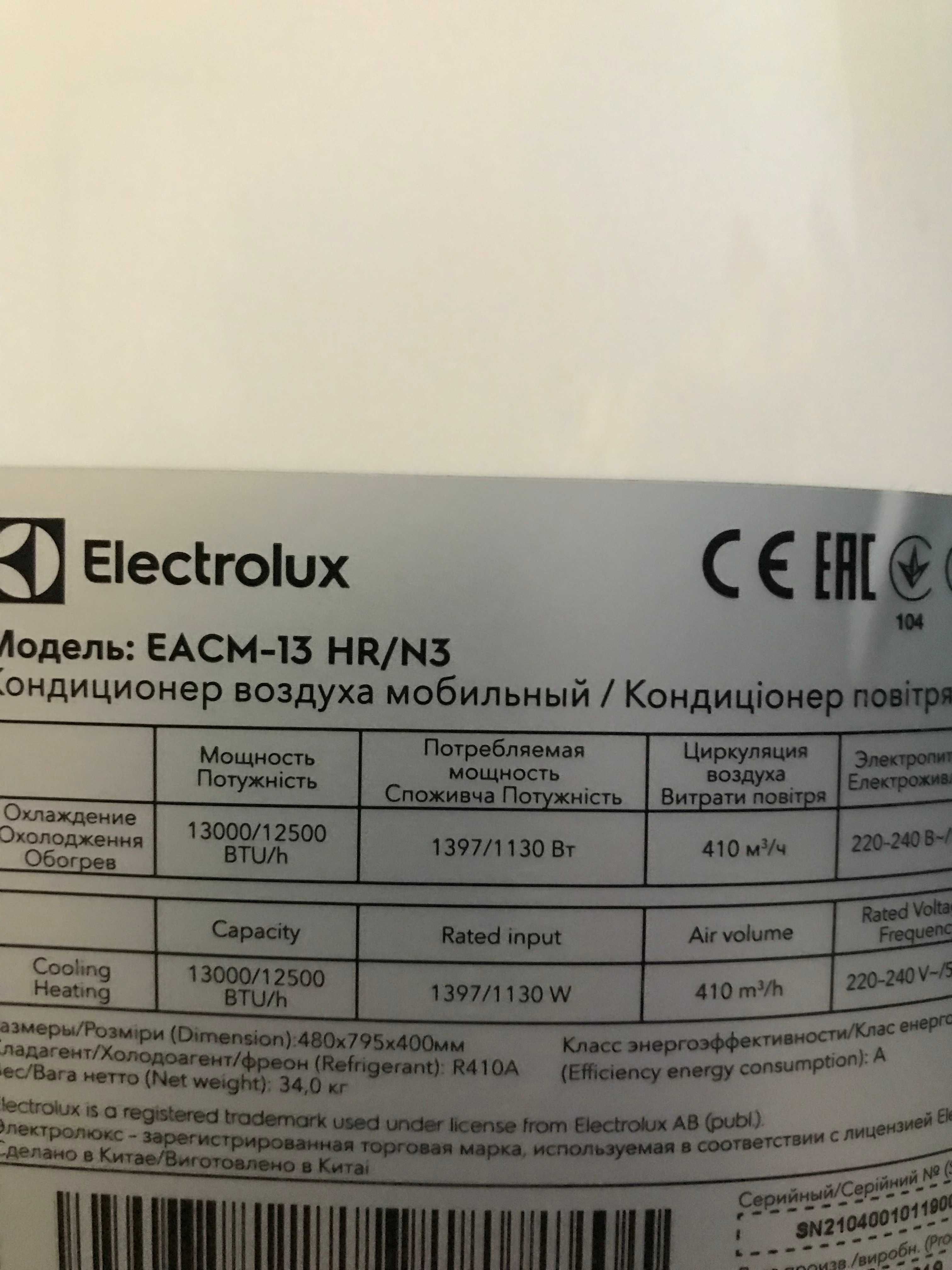 Кондиціонер Electrolux EACM-13 HR/N3 Мобільний