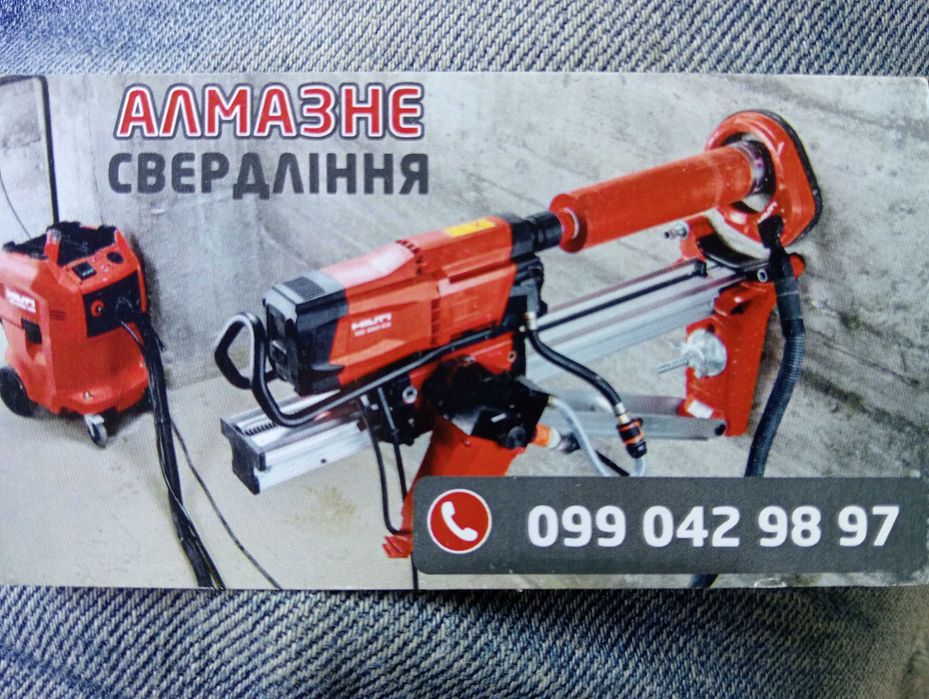 Алмазне буріння отворів