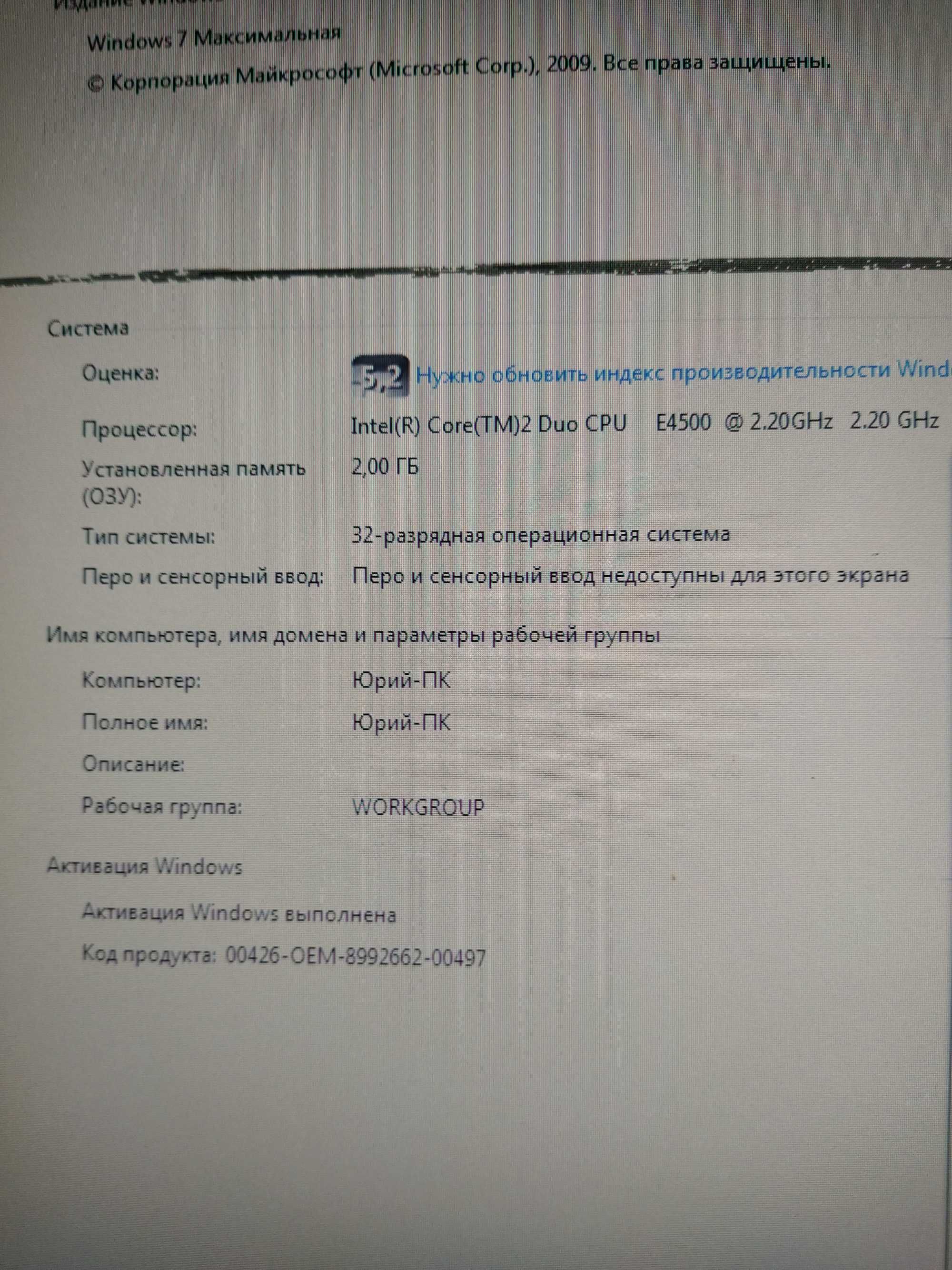 Системный блок на базе процессора Intel Core2 Duo