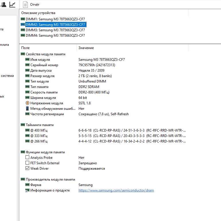 Amd Phenom II x4 925, MSI 790XT-G45, Gainward GTX660, DDR2 8Gb Samsung