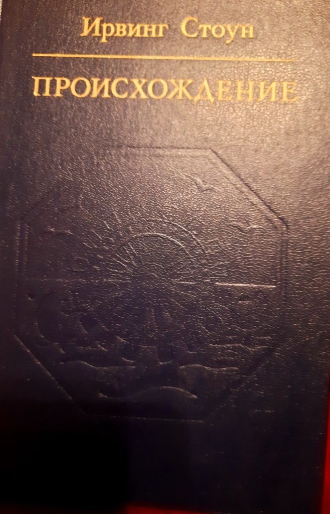 Тур Хейердал, И.Стоун, Р. Бредбери, Э.Уоллес, Цвейг, Бернс, Виноградов