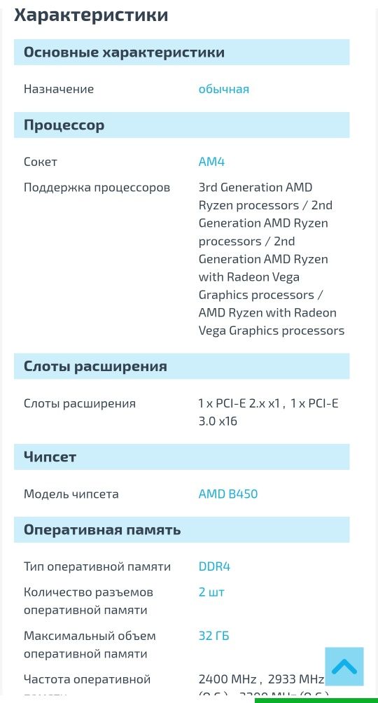 Материнська плата ASRock B450M-HDV R4.0 (sAM4, AMD B450, PCI-Ex16)