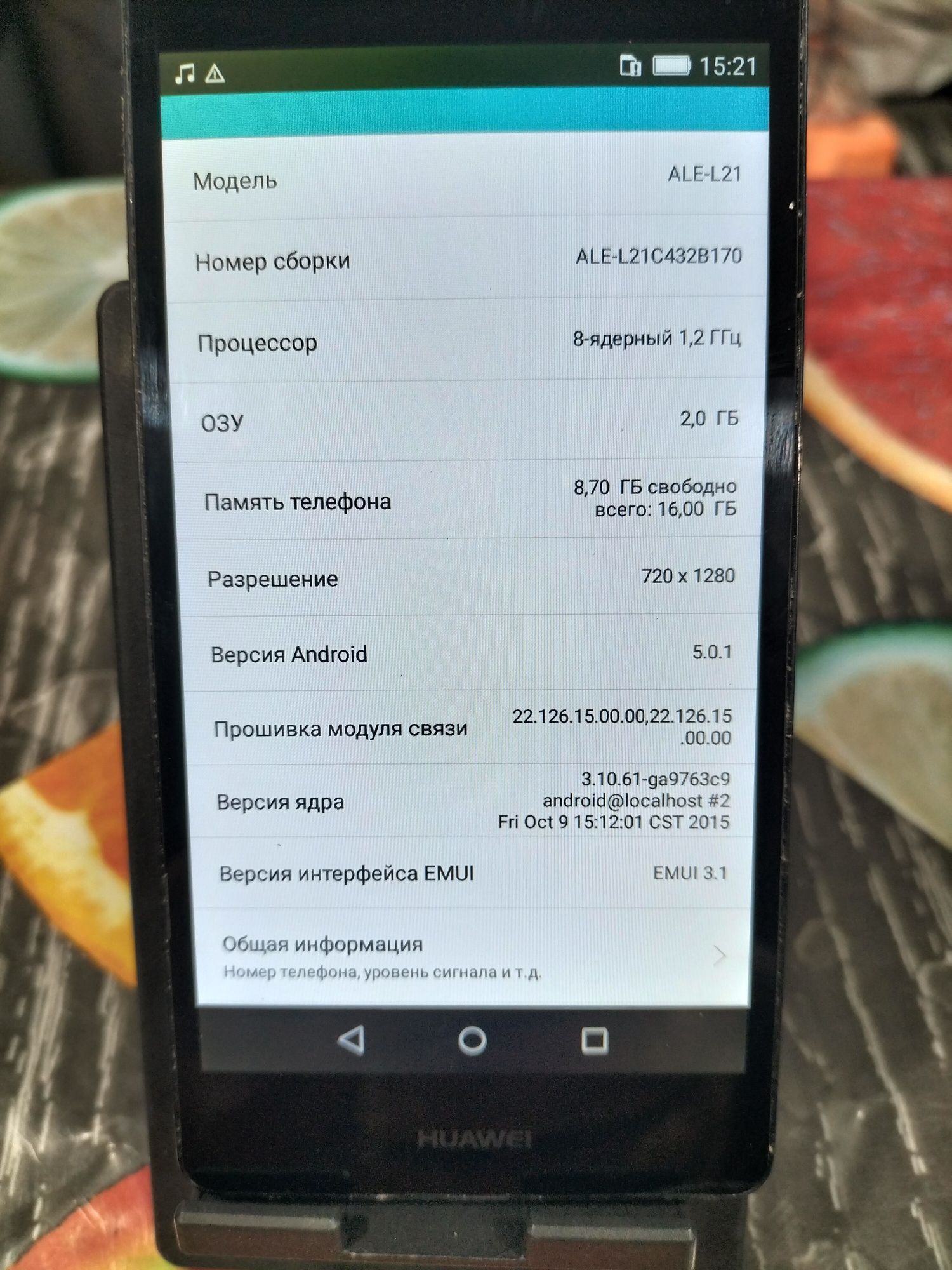 Смартфон Huawei P8 Lite (ALE-L21)