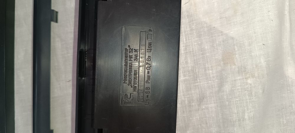 Електроніка  МК 52 радянського періоду