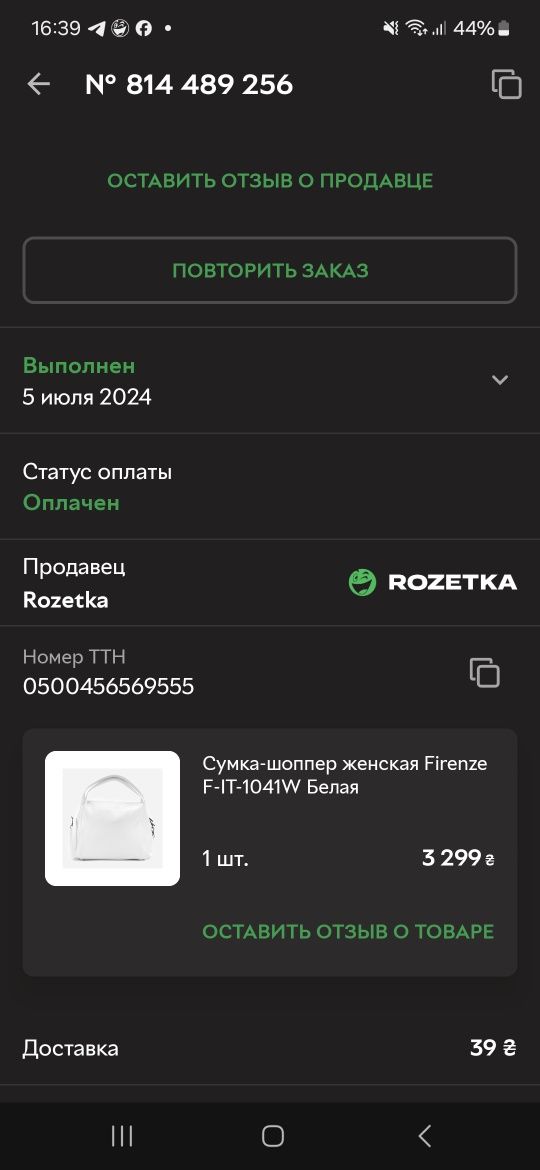 Сумка-шоппер женская Firenze F-IT-1041W Белая