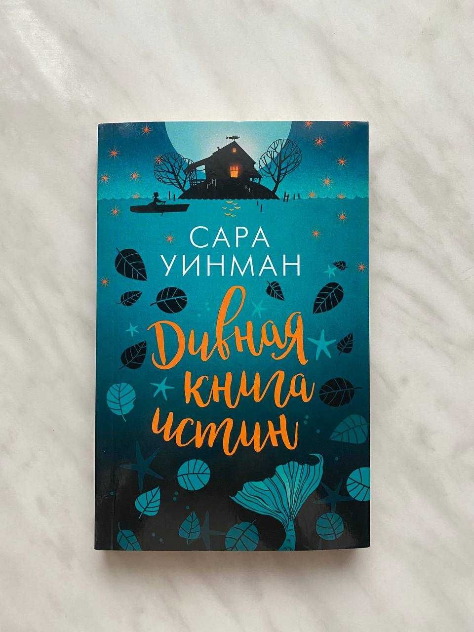 книга М.Леви,С.Аллен,Л.Оллнат,Д.Сетерфильд,С.Уинман