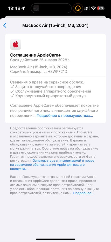 Новий|Care+ М3 • 16gb • 256gb Macbook Air 15 2024 • Гарантія Макбук M3