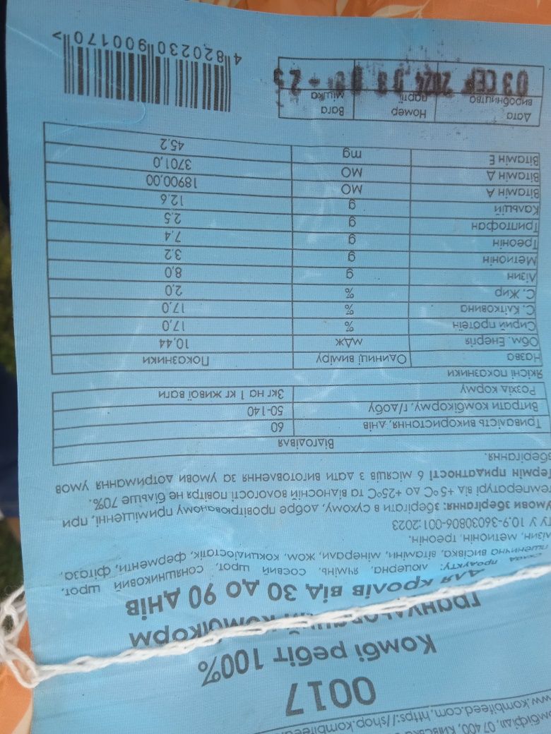 Бельгійський велетень, комбікорм для кроликів Комбіфід