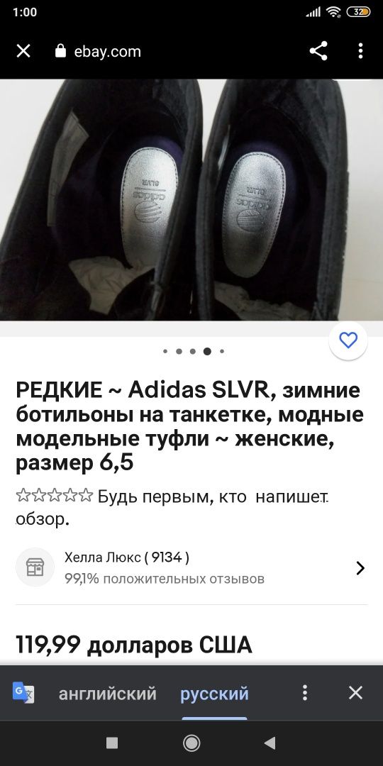 Ботильоны adidas SLVR