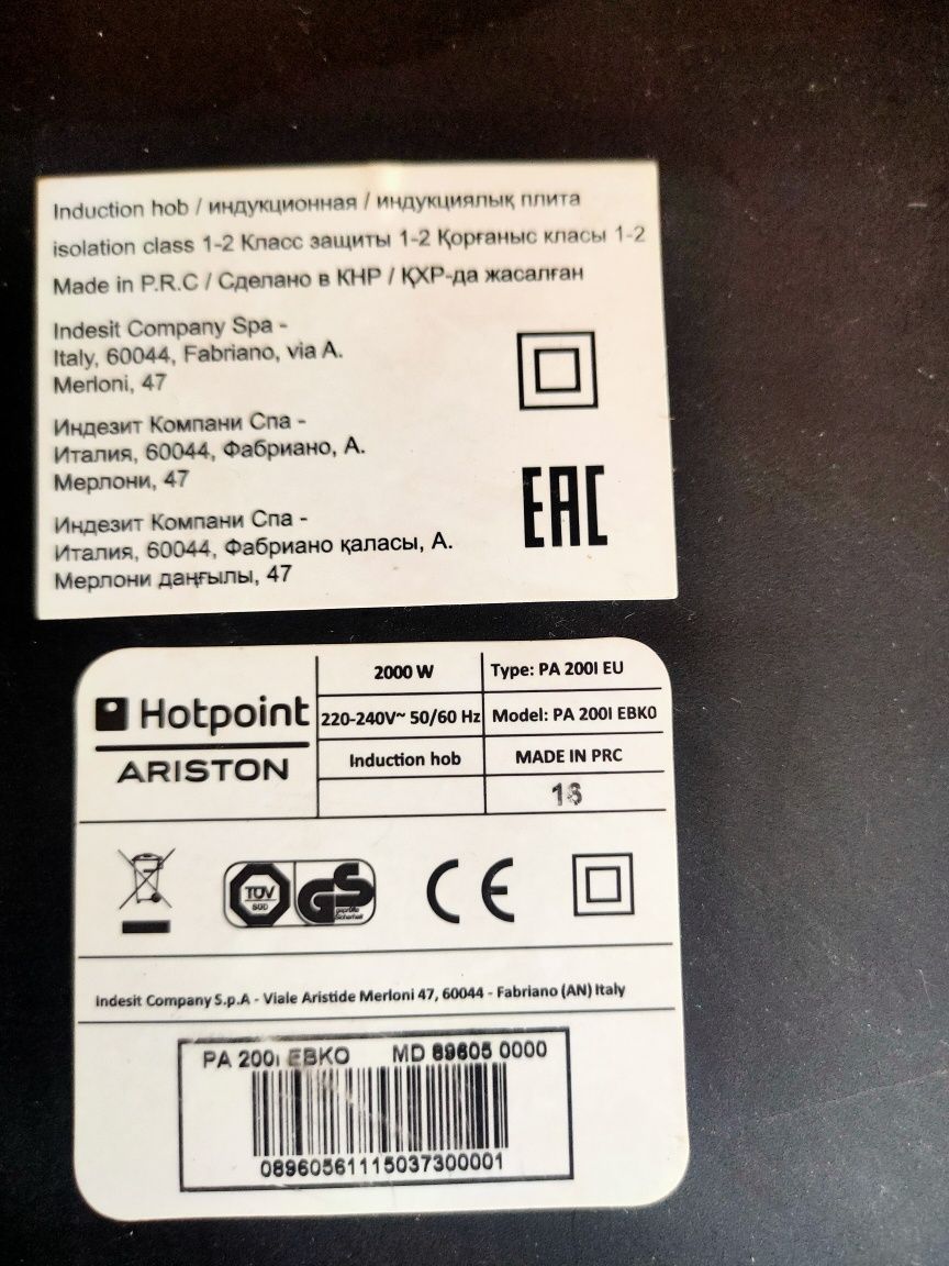 Індукційна плита hotpoint