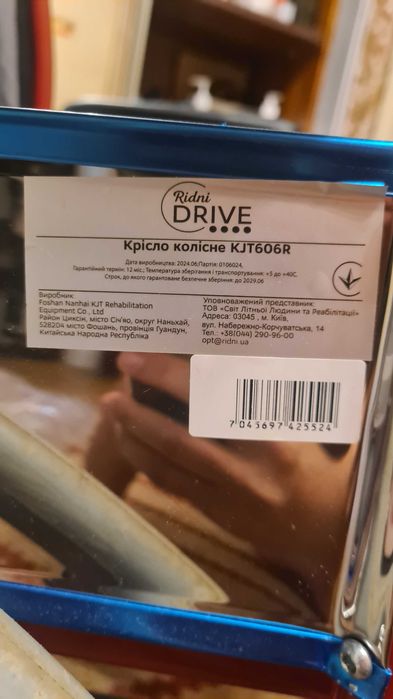 Інвалідна коляска з підлокітниками  Ridni Drive KJT606R