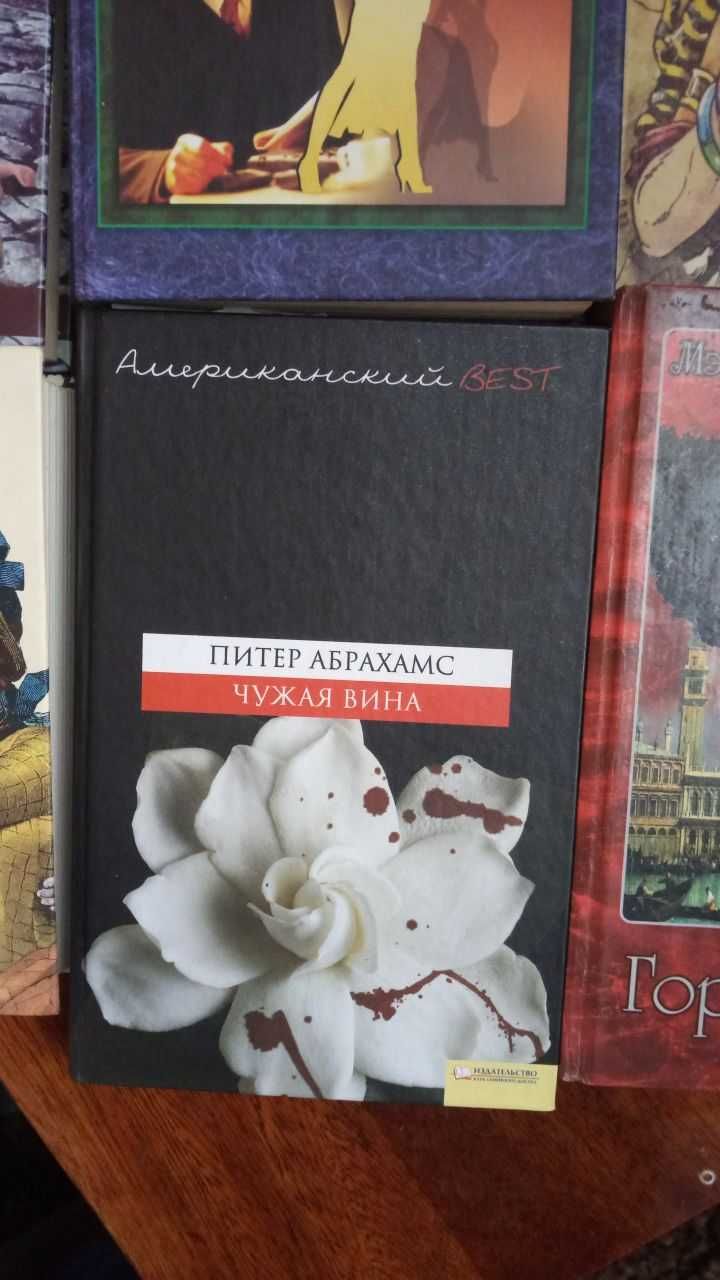 Женские романы, книги по 50 грн