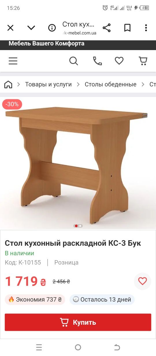 Стіл та табуретки кухонні