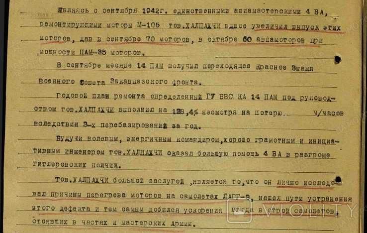 Zdjęcie technika lotniczego Sił Powietrznych Armii Czerwonej  (1808)