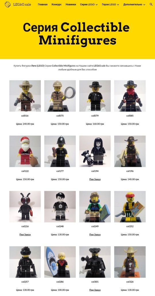 Lego (лего) фигурки Collectible Minifigures разных серий - оригинал