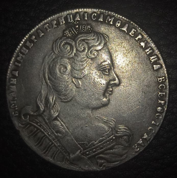 Монета 1 рубль Ганна Іоанівна 1730 рік