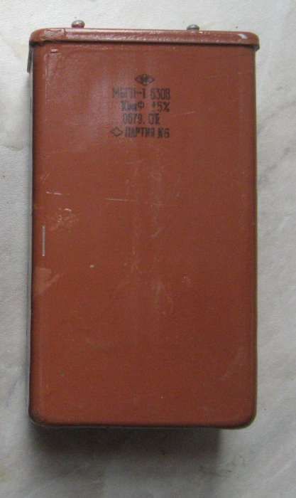продам конденсаторы МБГП-1 10мкФ х 630 В, МБГО-1 10мкФ х630 В, ОКБГ-МН