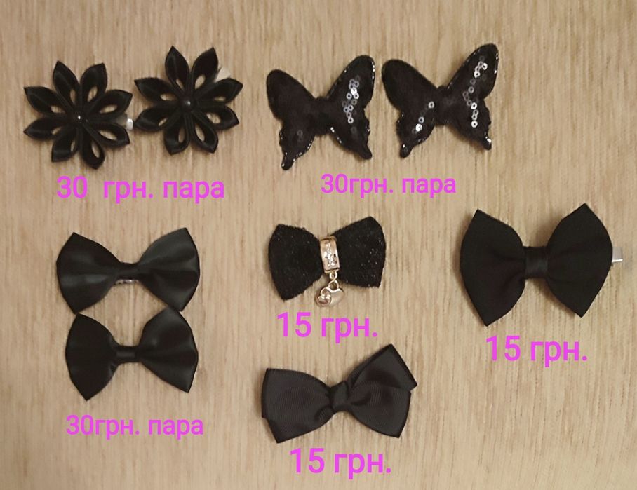 Заколки,обручи, резинки,браслетики, 1- 10 лет