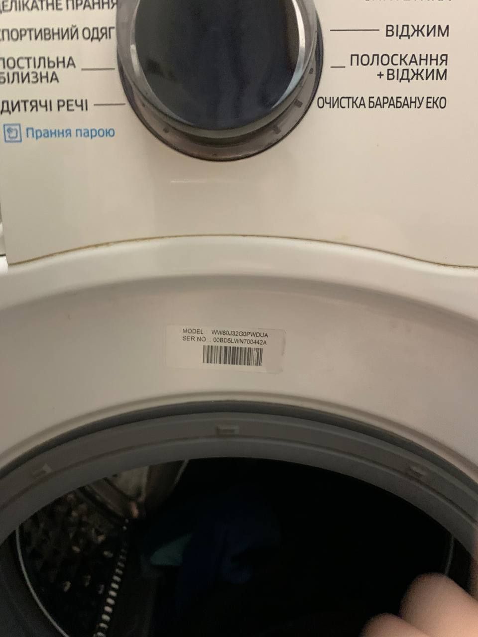 Продам мральну машинку Samsung