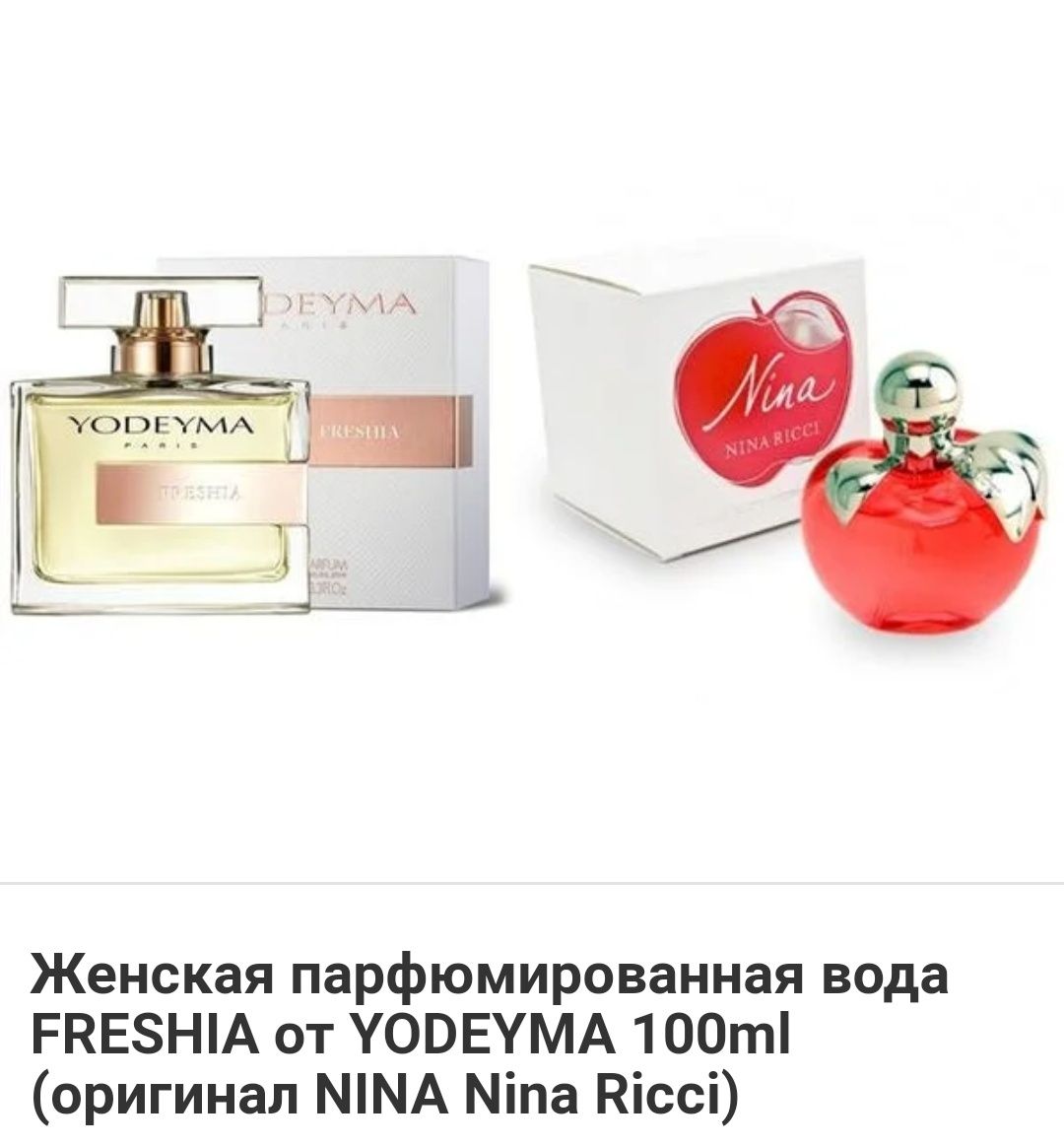 Yodeyma распродажа boreal  baccarat Rouge 540