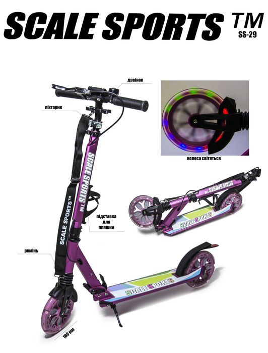 Самокат Scooter Scale Sports SS-29 с ручным тормозом