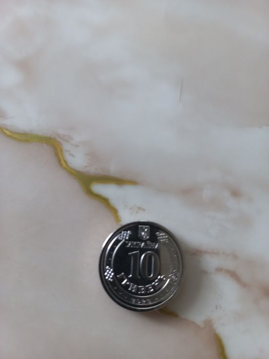 10 гривень 2022 року