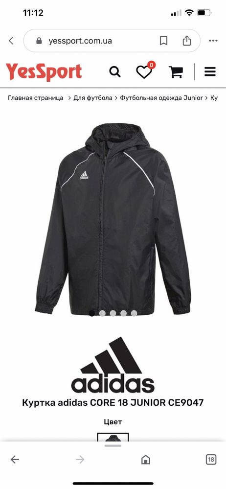 Adidas ветровка(кофта) в идеале