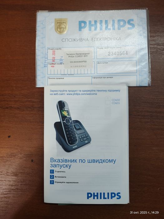 Телефон Филипс стационарный.
