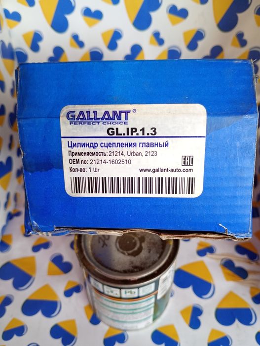 Главный цилиндр сцепления ваз 2121.4-2123