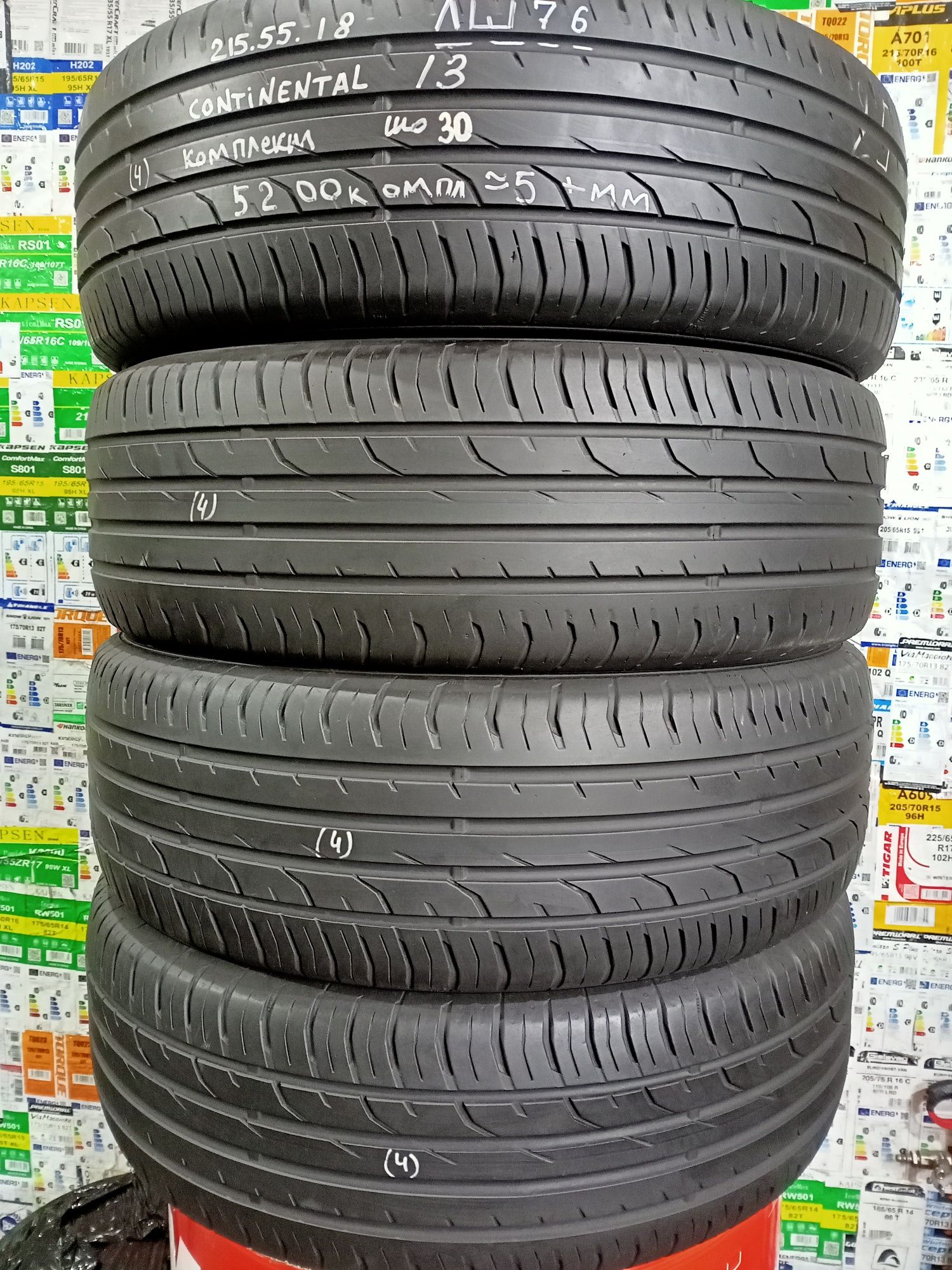 Літні шини комплект 215/55 r18 continental