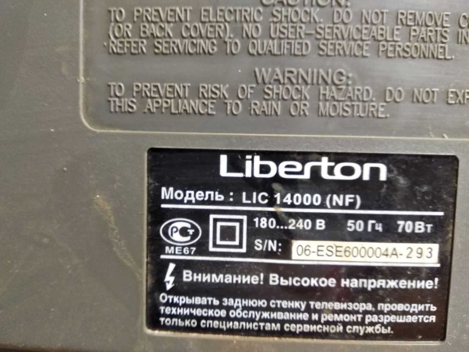 Телевизор liberton LIC 14000(NF)