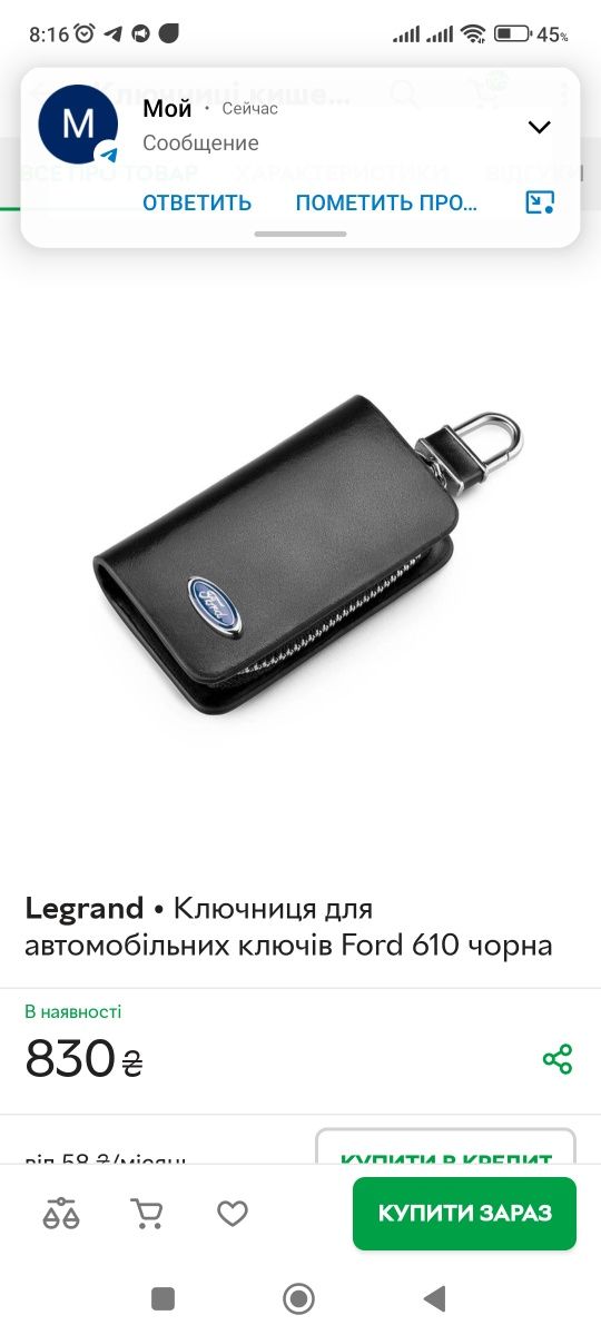 Ключница Ford кожная б/у