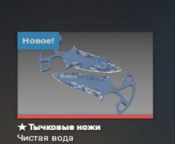 тычковые ножи в кс2