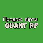Вірти квант РП Quant RP