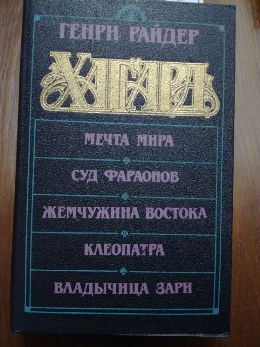 Книги. Приключения.