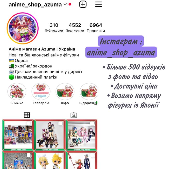 Оригінал аніме фігурка та мерч ,  500+ штук в наявності