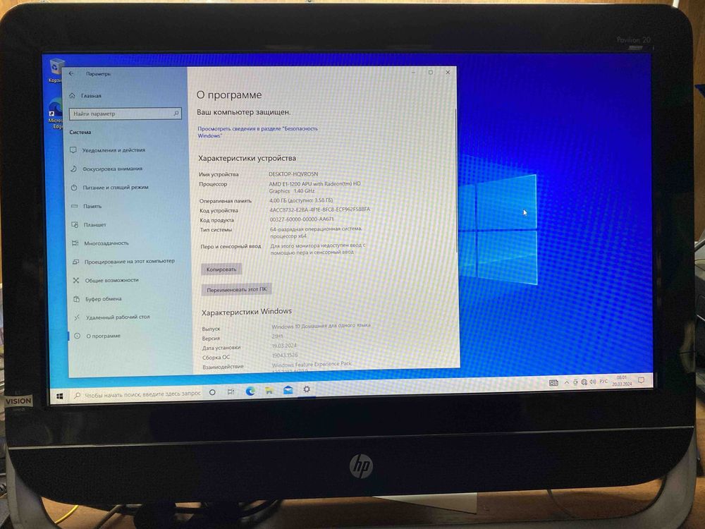 ПК-Моноблок HP Pavilion 20