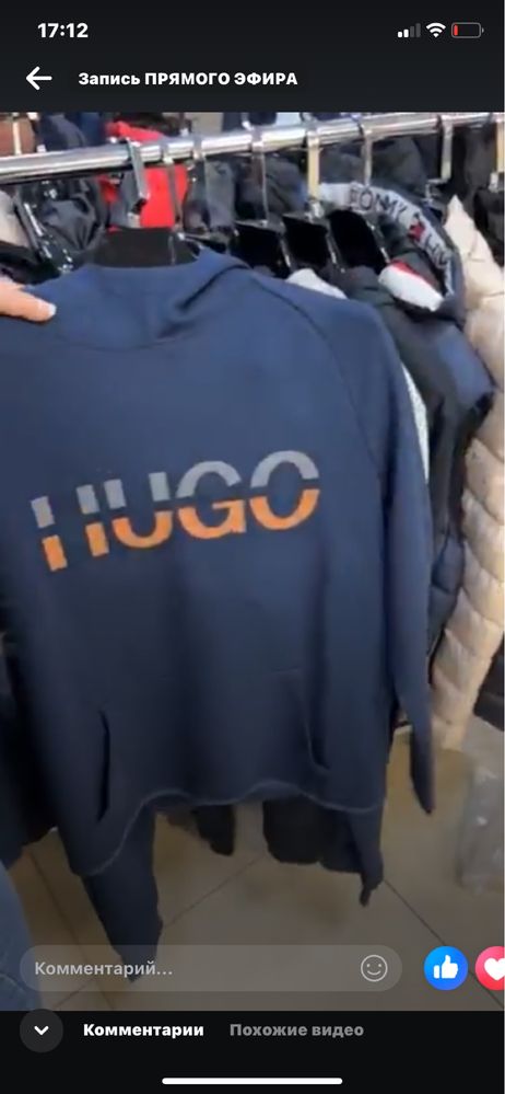 Bluza męski Hugo