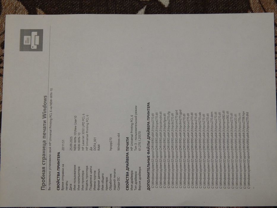 Принтер лазерний МФУ HP 3050.
