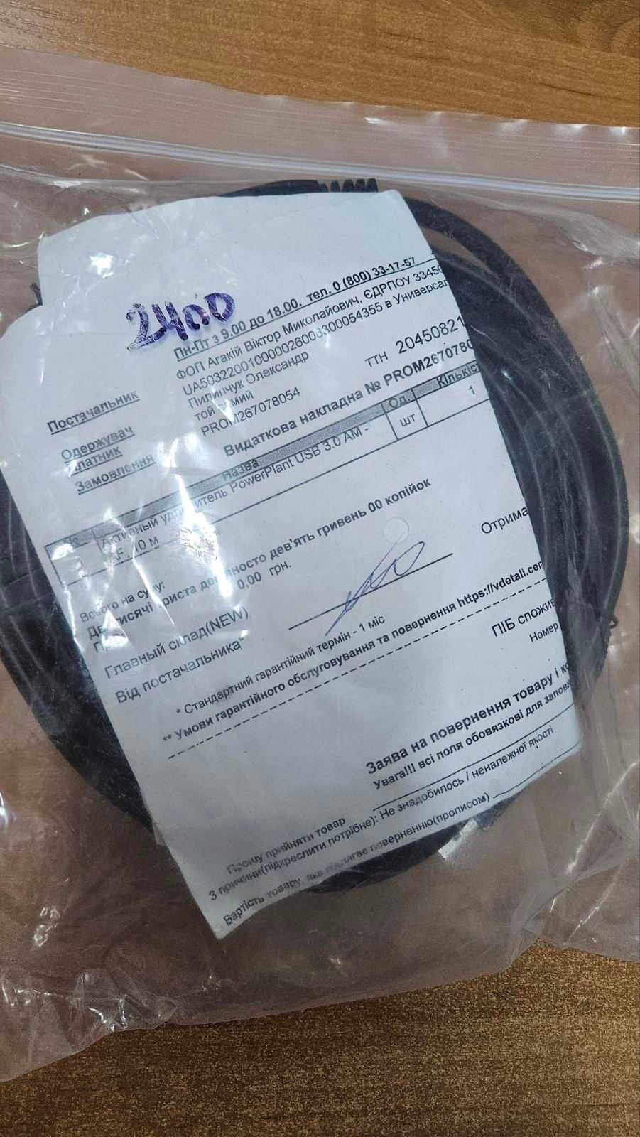 Активный удлинитель PowerPlant USB 3.0 AM - AF, 10 м