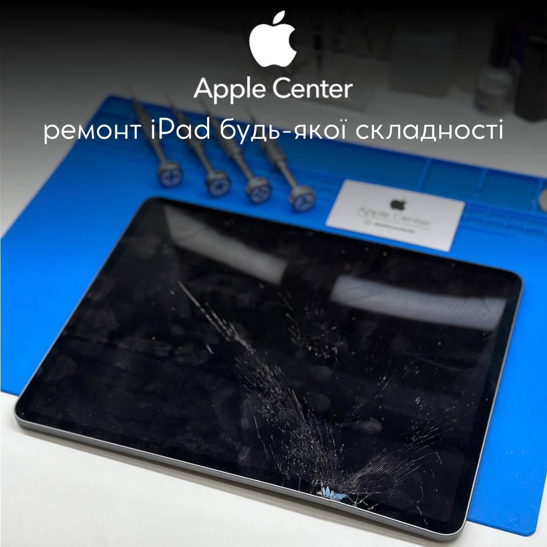 Ремонт iPad будь-якої складності від Apple Center