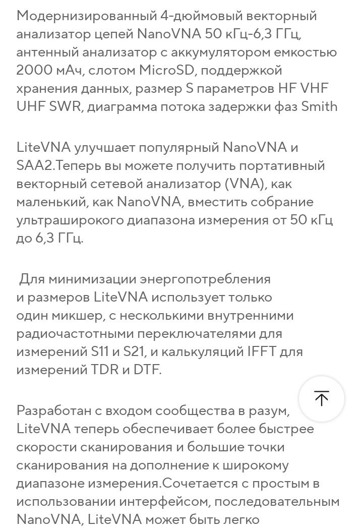 Nano VNA Lite TM 64 Freq: 50kHz-6.3 GHz