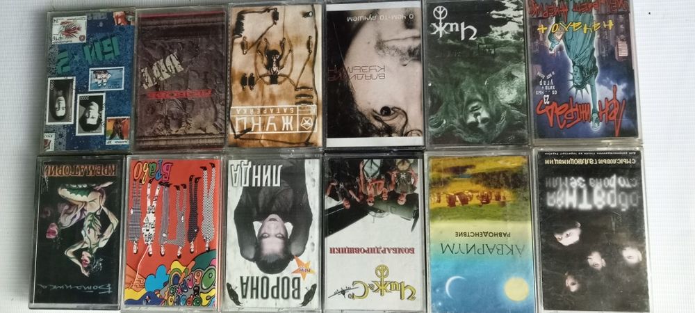 касети, кассеты-БИ-2,Чиж и Ко,Машина Времени,Наутилус,Алиса,Черный Коф