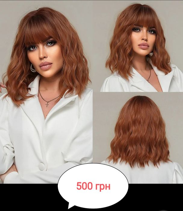 Перука  блонд ,брюнет . Люкс якість! Розпродаж