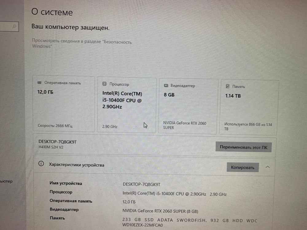 Komputer stacjonarny do gier – RTX 2060 Super, i5-10400F, 12 GB RAM